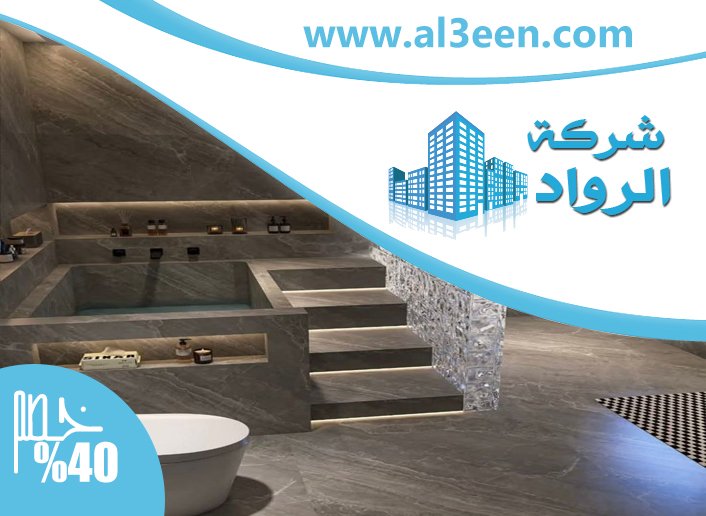 تجديد حمامات في ابوظبي