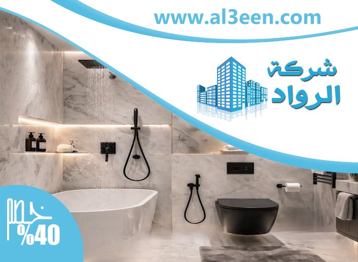 تجديد حمامات في دبي