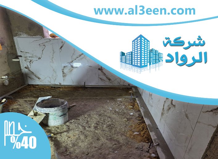 تجديد حمامات في راس الخيمة