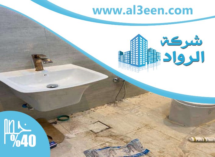 تجديد حمامات في دبي