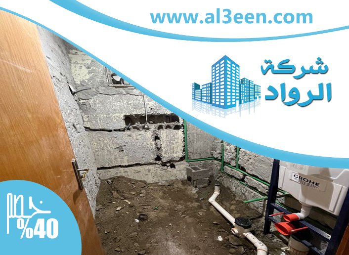 تجديد حمامات في الشارقة