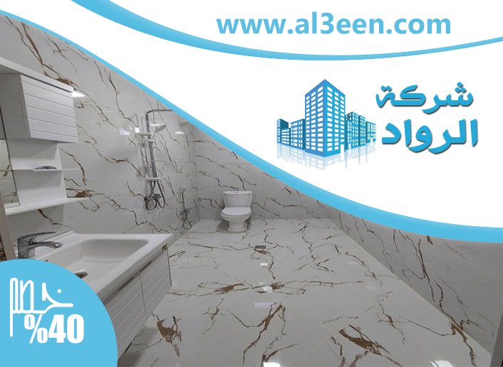 تجديد حمامات في عجمان