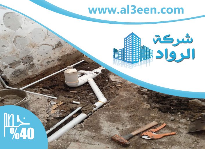 تجديد حمامات في عجمان