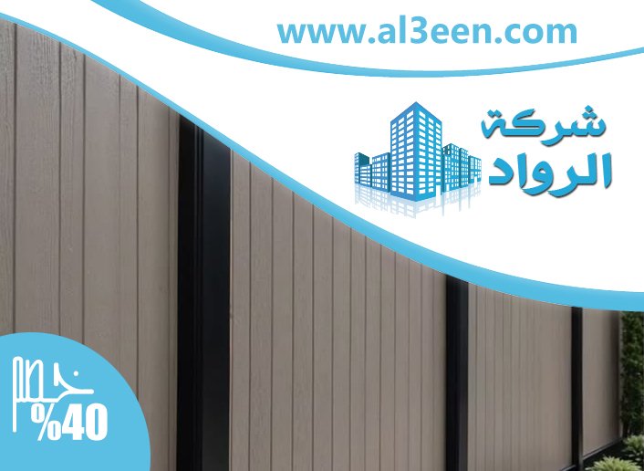 تركيب سواتر في العين