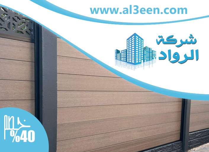 تركيب سواتر في الشارقة