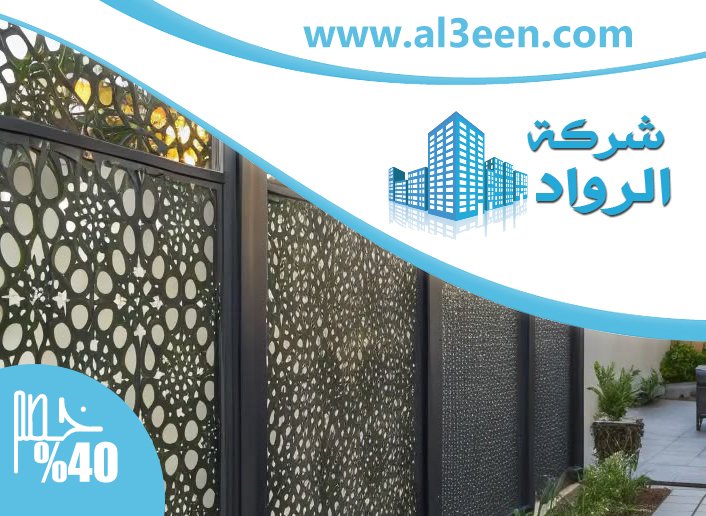 تركيب سواتر في الشارقة
