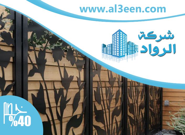 تركيب سواتر في ابوظبي