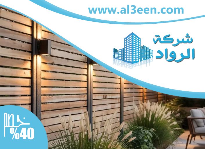 تركيب سواتر في عجمان