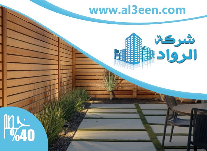 تركيب سواتر في عجمان