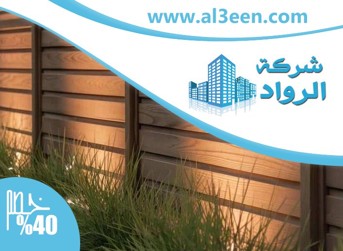 تركيب سواتر في عجمان