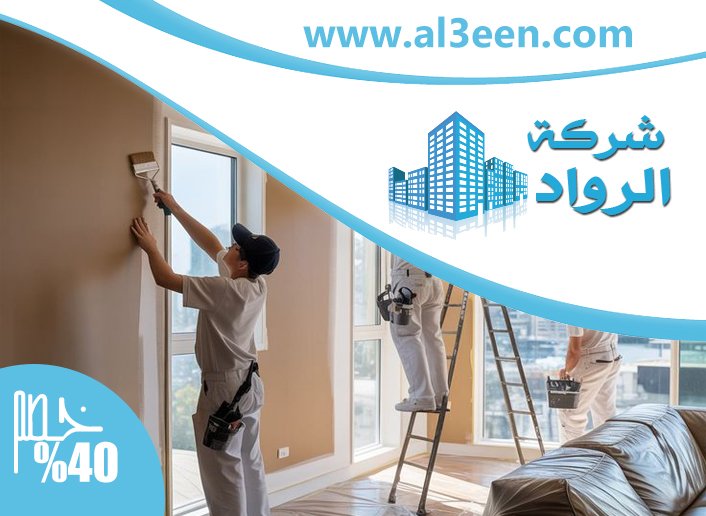 صباغ في ام القيوين