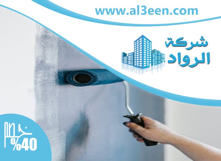صباغ في ام القيوين
