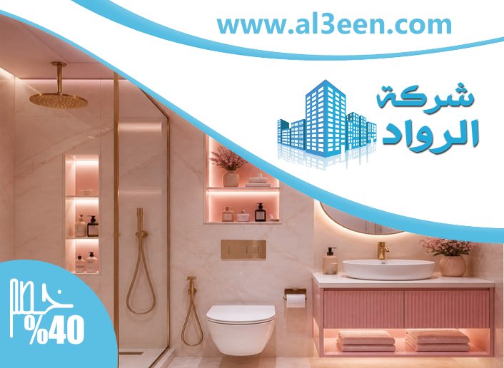 تكسير وترميم حمامات في دبي