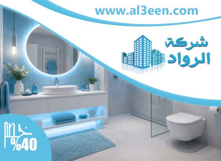 تكسير وترميم حمامات في دبي