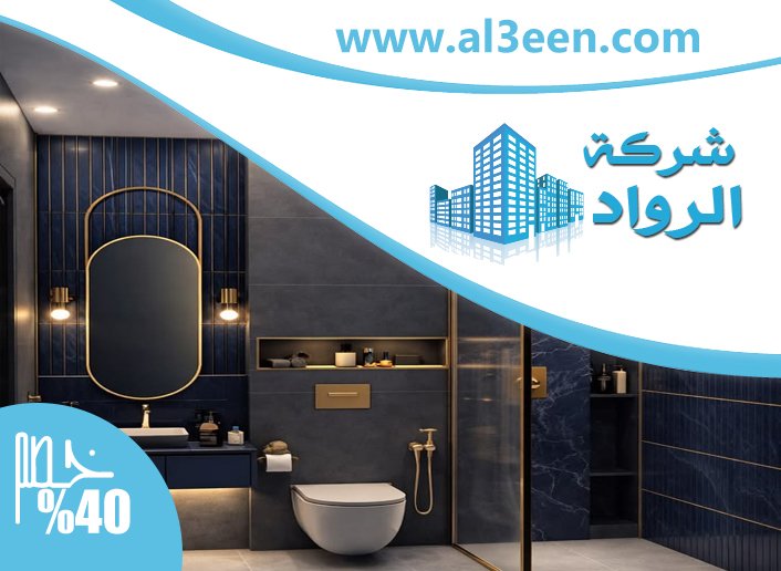 تكسير وترميم حمامات في دبي