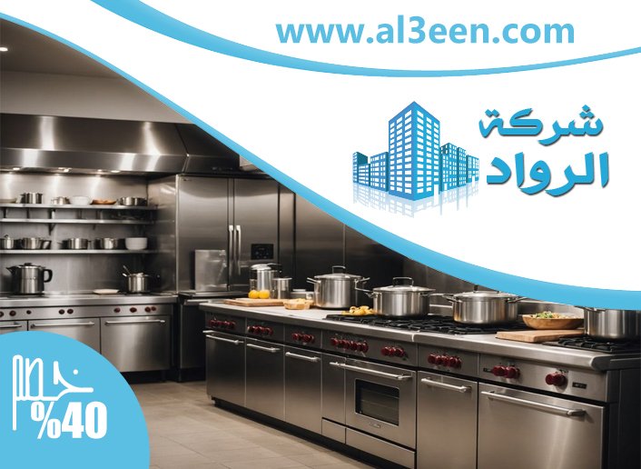 تفصيل مطابخ ستانلس ستيل في ابوظبي