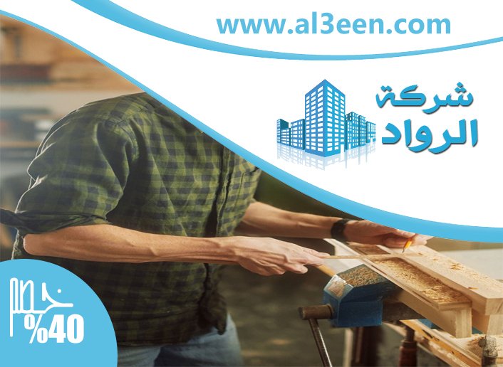 نجار في عجمان
