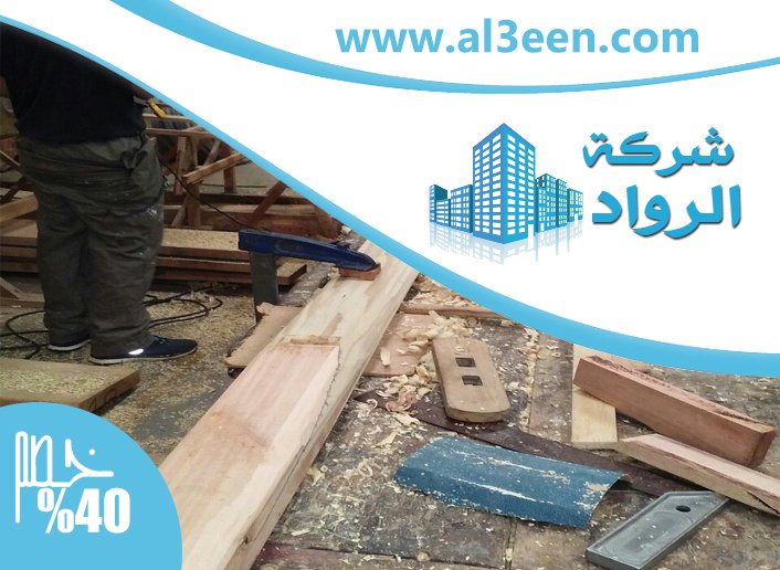 نجار في دبي