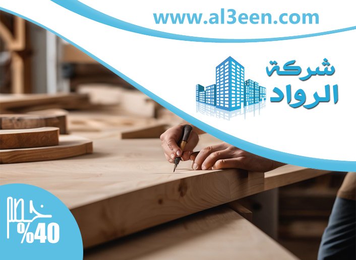 نجار في عجمان
