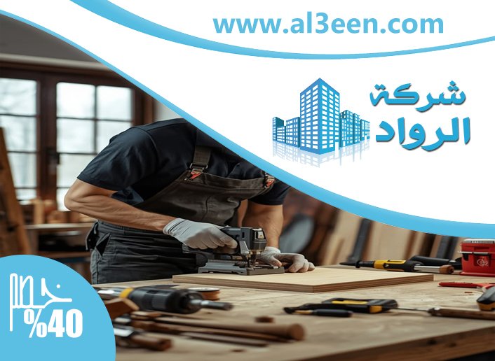 نجار