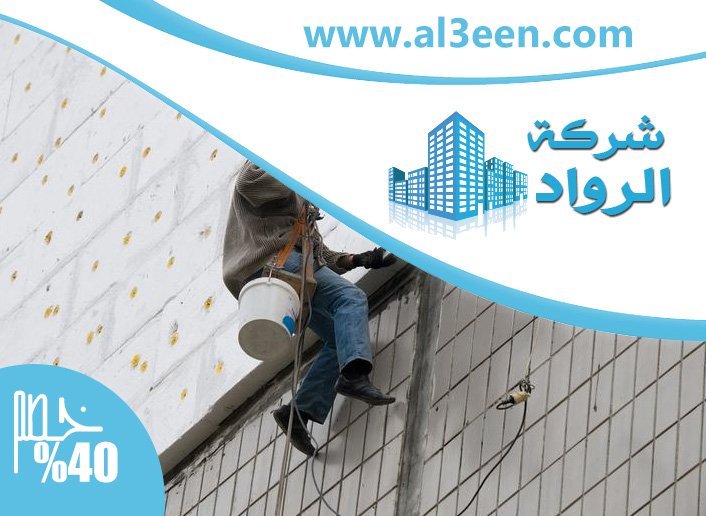 شركة تركيب كلادينج في عجمان