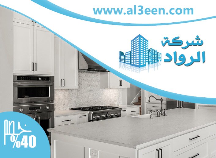 تفصيل مطابخ في الفجيرة