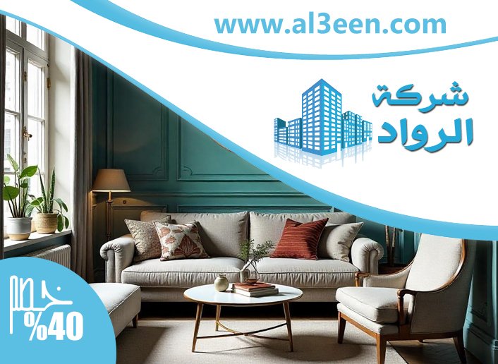 شركة ديكور في الفجيرة