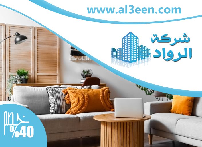  شركة ديكور في الفجيرة