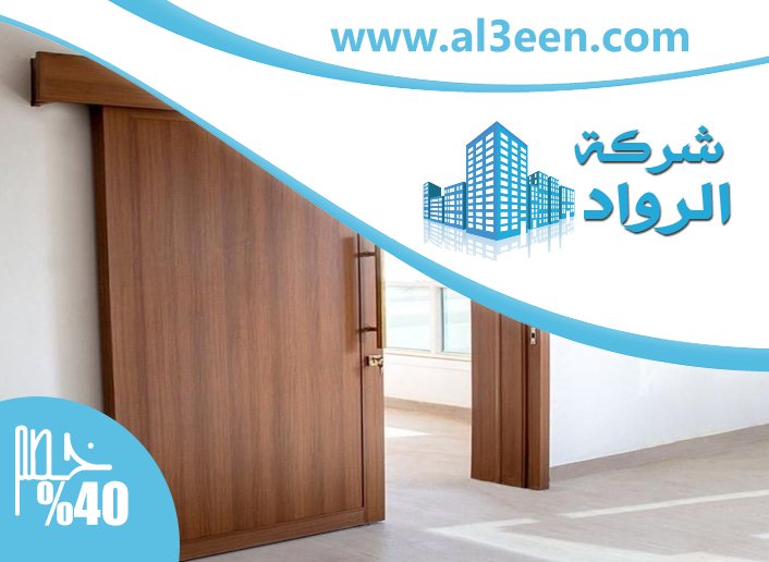 تركيب ابواب في ابوظبي