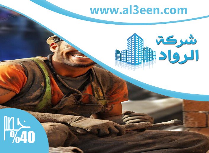 شركة قص الخرسانة في الشارقة