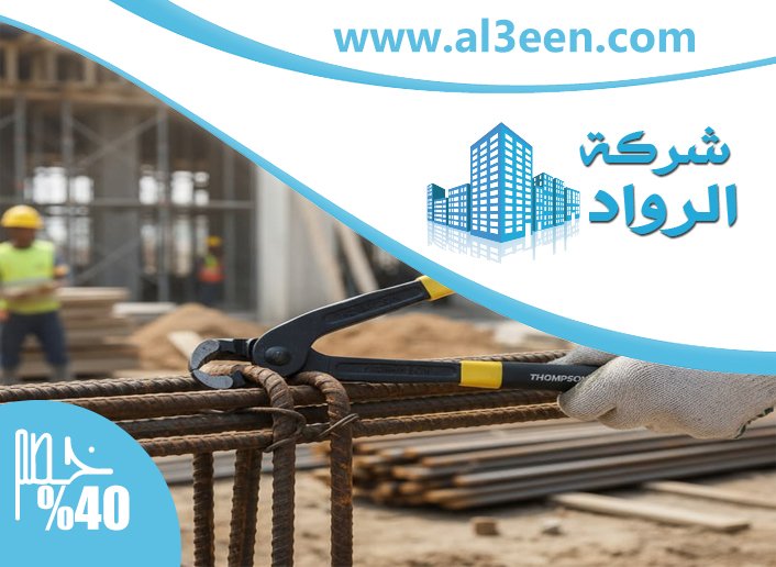 شركة قص الخرسانة في الفجيرة