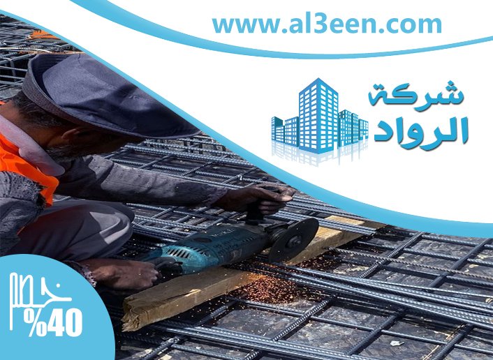 شركة قص الخرسانة في الفجيرة