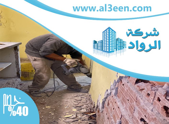 شركة قص الخرسانة في عجمان
