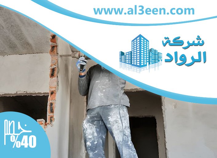 شركة قص الخرسانة في الفجيرة
