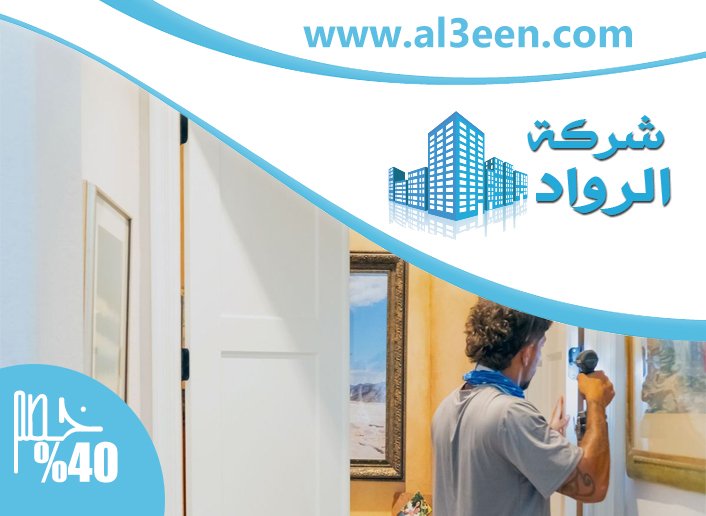 تركيب ابواب في راس الخيمة