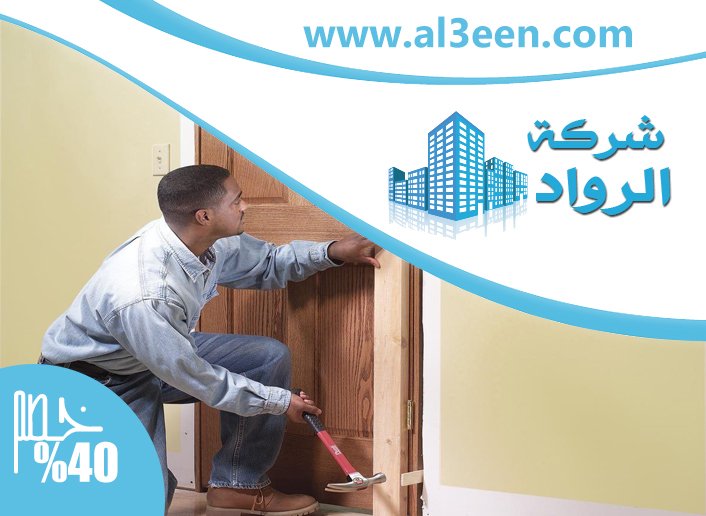 تركيب ابواب في دبي