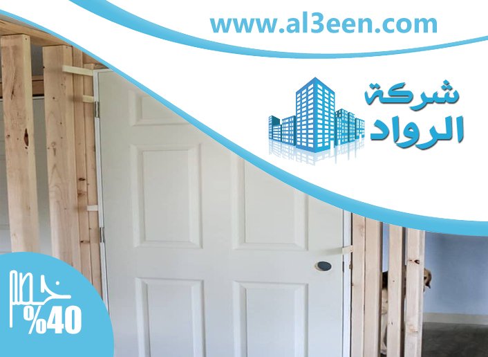 تركيب ابواب في راس الخيمة