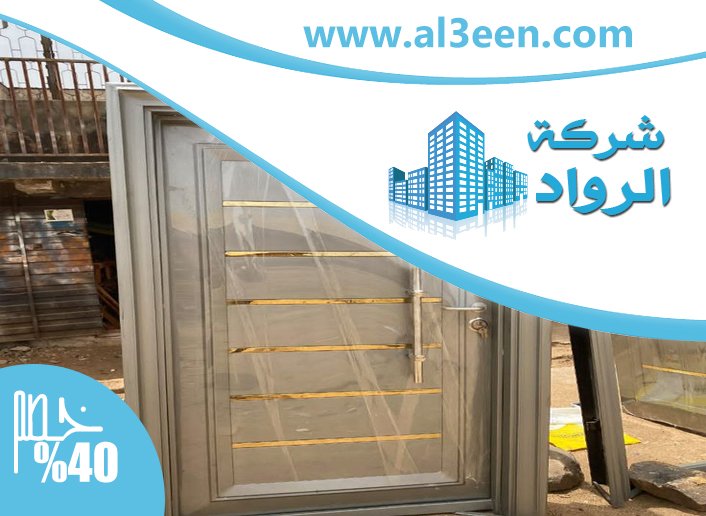 تركيب ابواب في العين