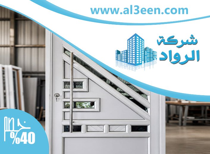 تركيب ابواب في العين