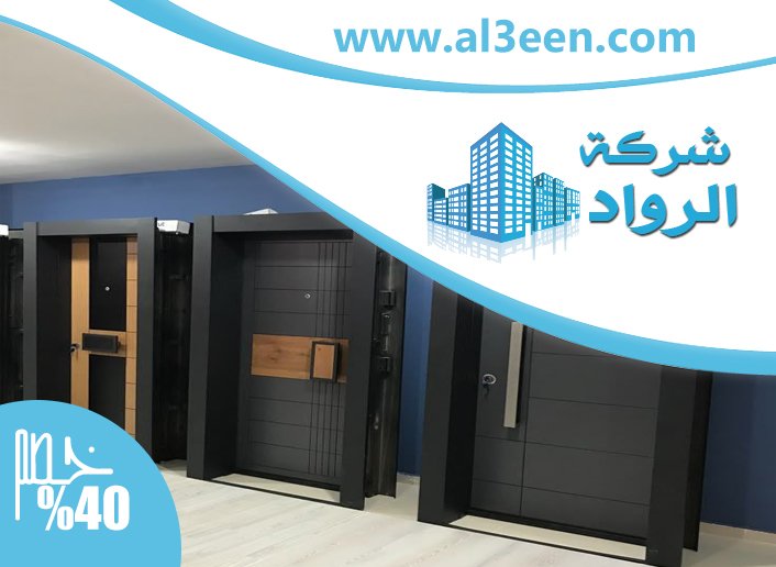 تركيب ابواب في الفجيرة