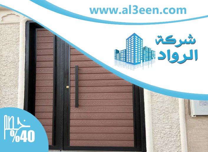 تركيب ابواب في الفجيرة