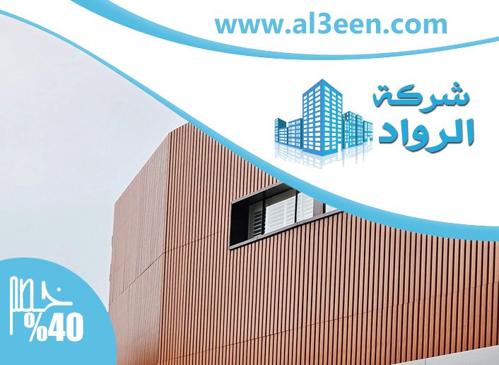 شركة تركيب كلادينج في دبي