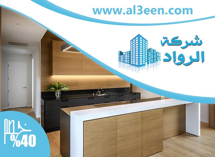 تفصيل مطابخ في دبي