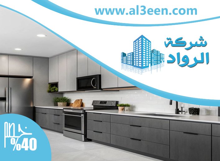 تفصيل وتركيب مطابخ في ابوظبي