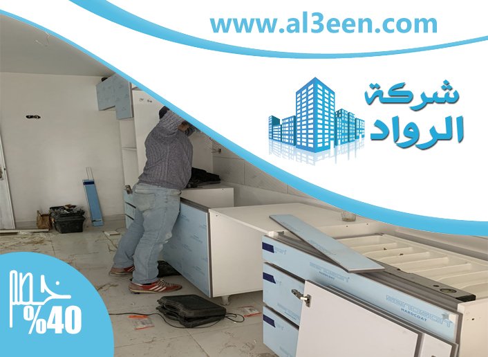 تفصيل مطابخ
