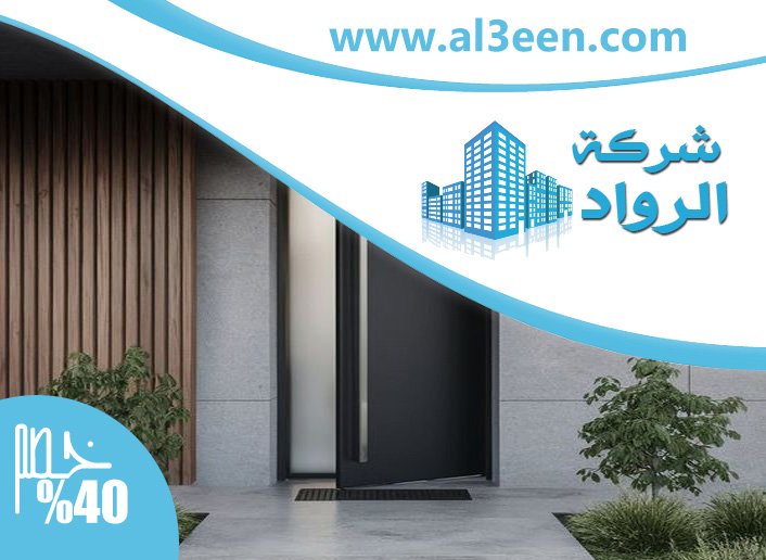 ابواب كاست المنيوم في راس الخيمة 