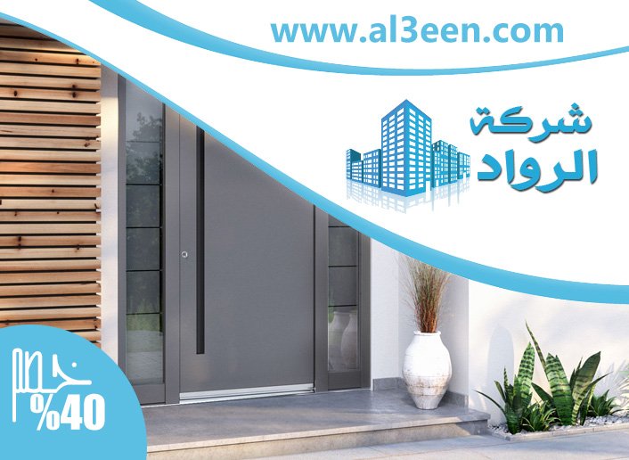 ابواب كاست المنيوم في راس الخيمة