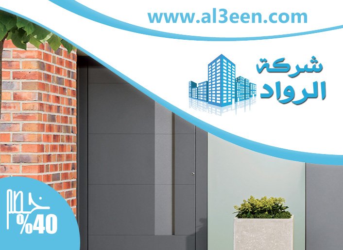 ابواب كاست المنيوم في العين