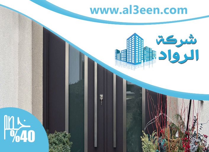 ابواب كاست المنيوم في العين