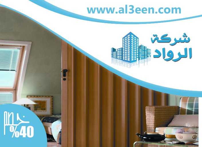 تركيب ابواب اكورديون في ابوظبي